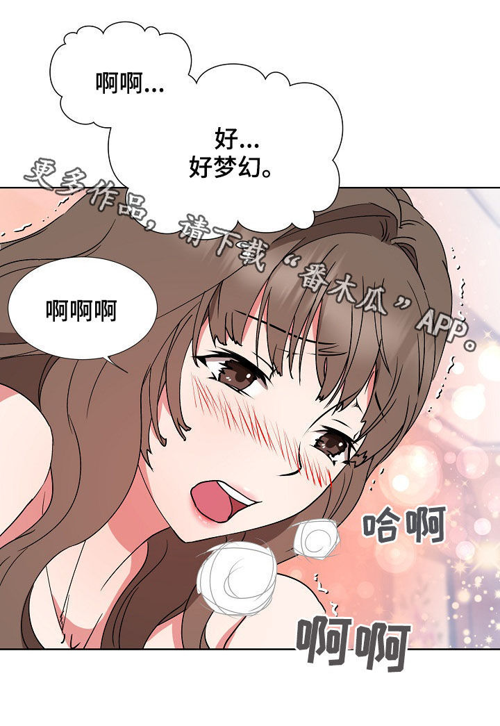 《猎物复仇》第28章共度良宵 第9页