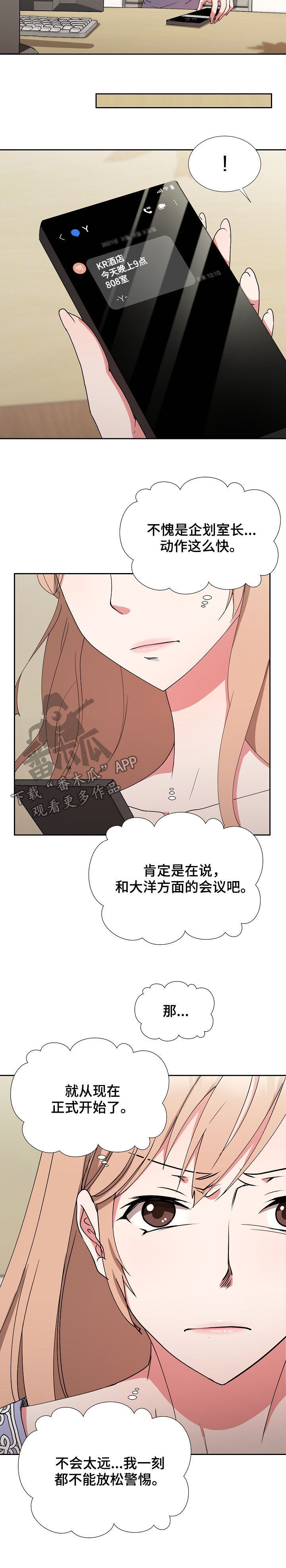 《猎物复仇》第27章条件 第2页