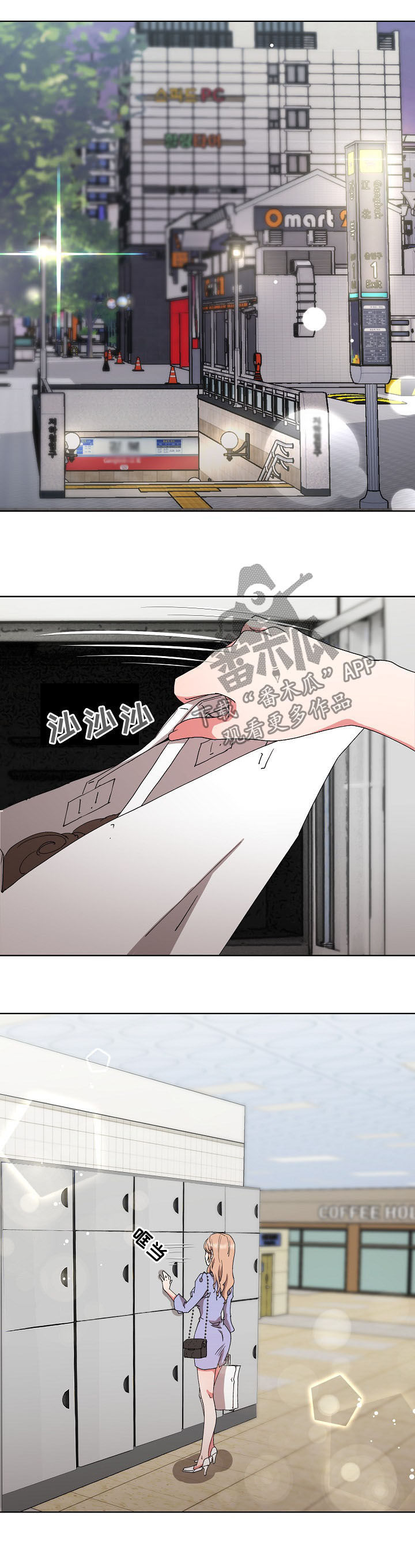 《猎物复仇》第27章条件 第3页