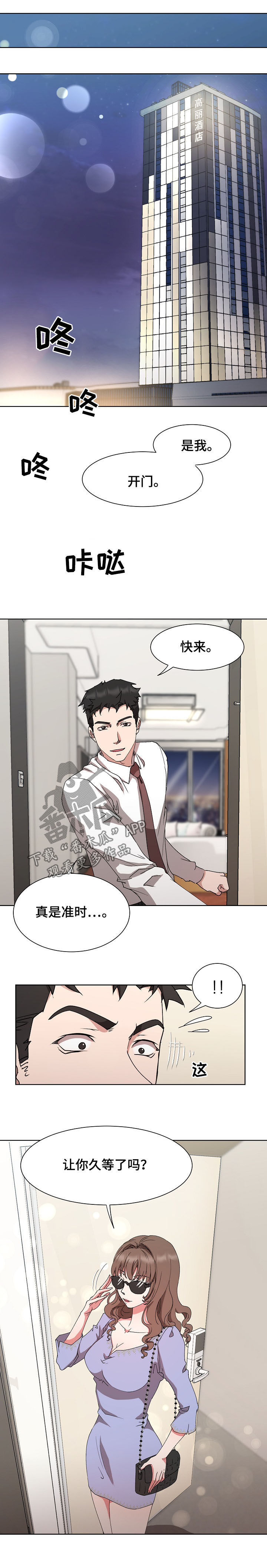 《猎物复仇》第27章条件 第4页