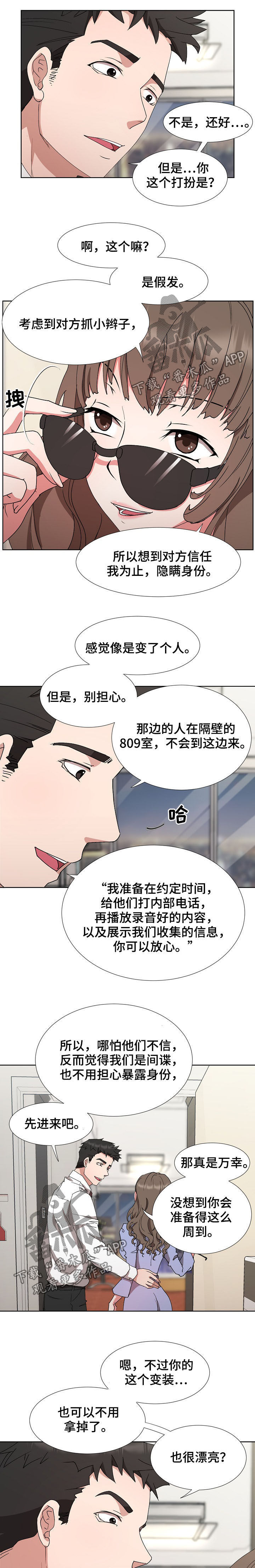 《猎物复仇》第27章条件 第5页