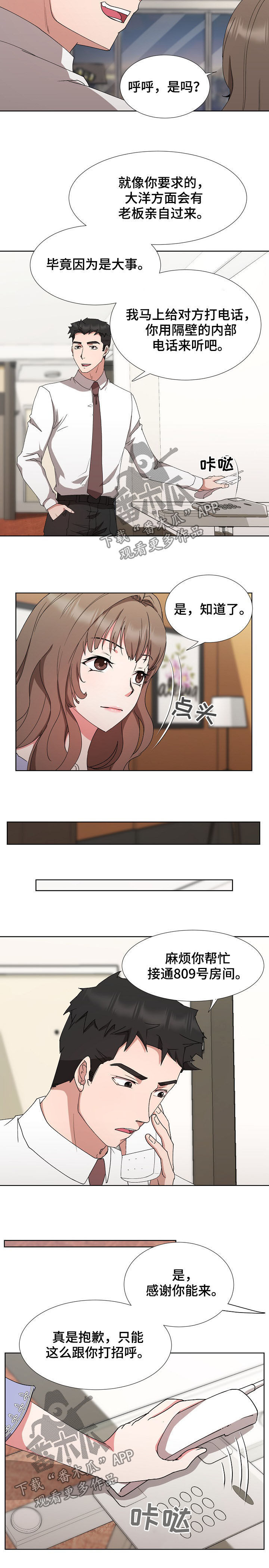 《猎物复仇》第27章条件 第6页