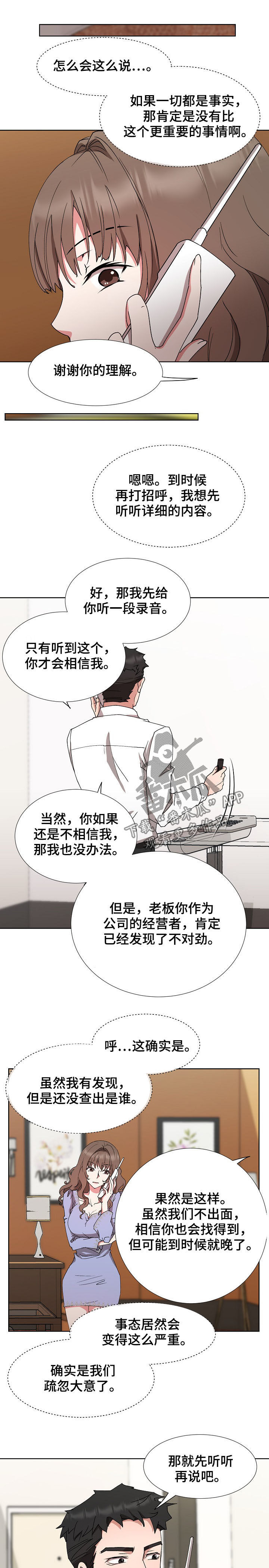 《猎物复仇》第27章条件 第7页