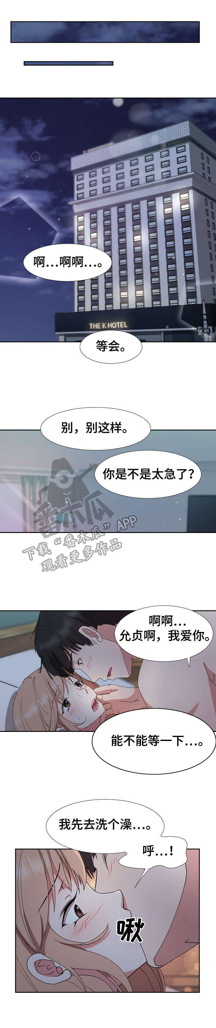 《猎物复仇》第25章完全不一样 第11页