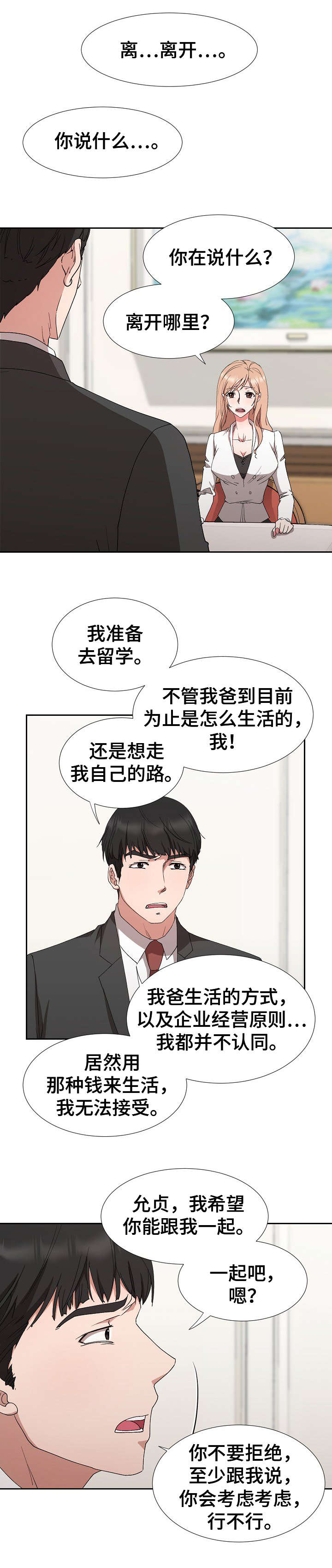《猎物复仇》第25章完全不一样 第4页