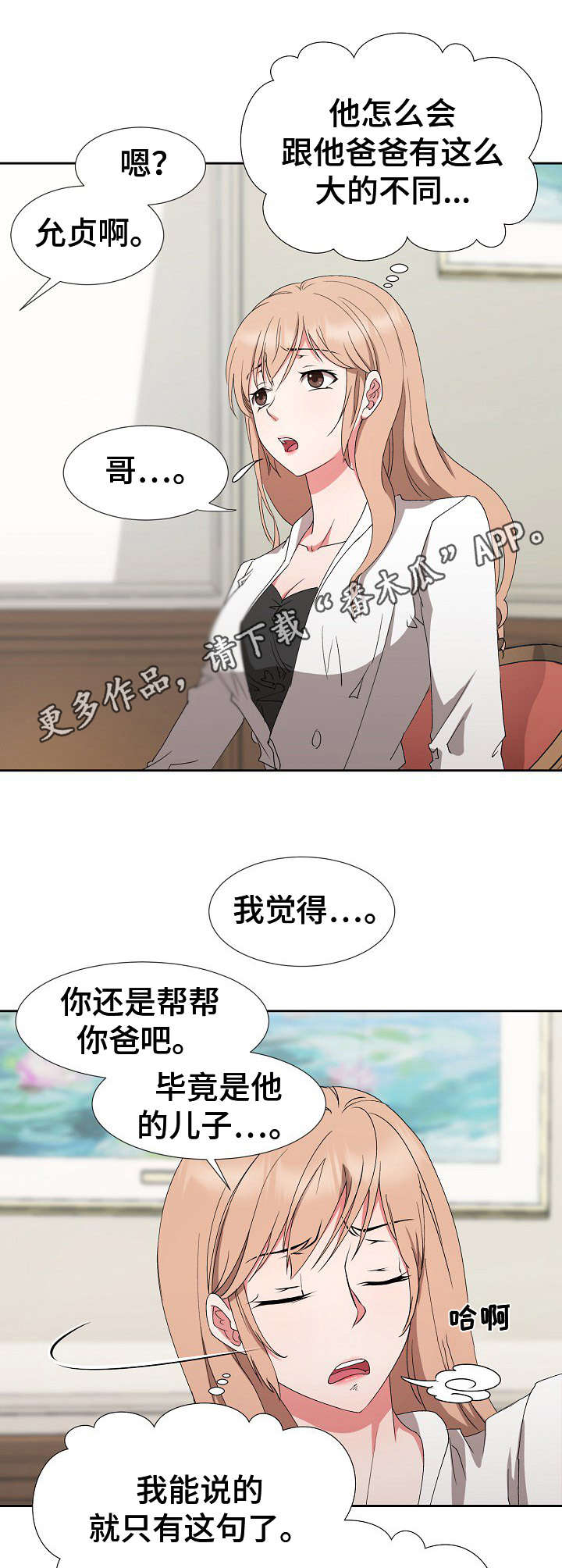 《猎物复仇》第25章完全不一样 第5页