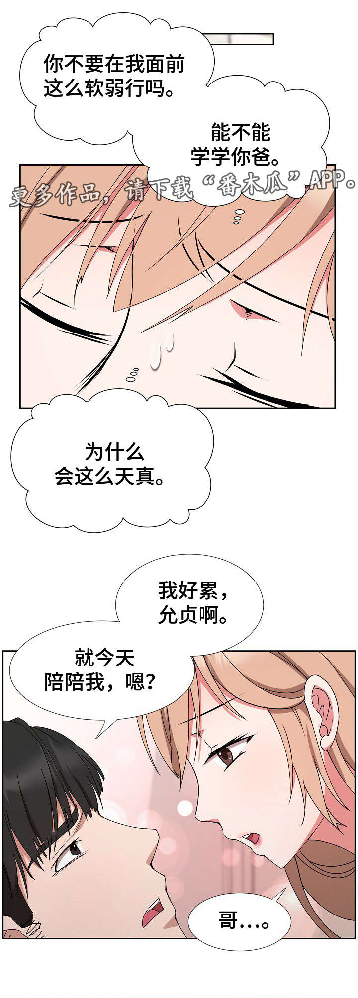 《猎物复仇》第25章完全不一样 第9页
