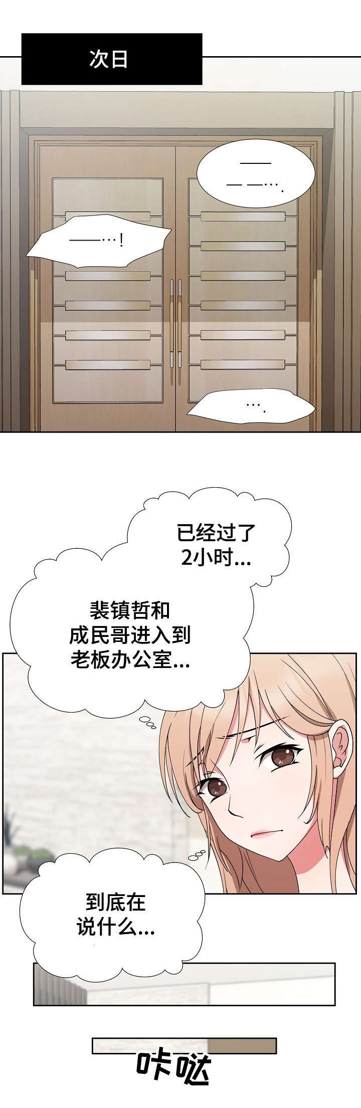 《猎物复仇》第23章不对劲 第12页