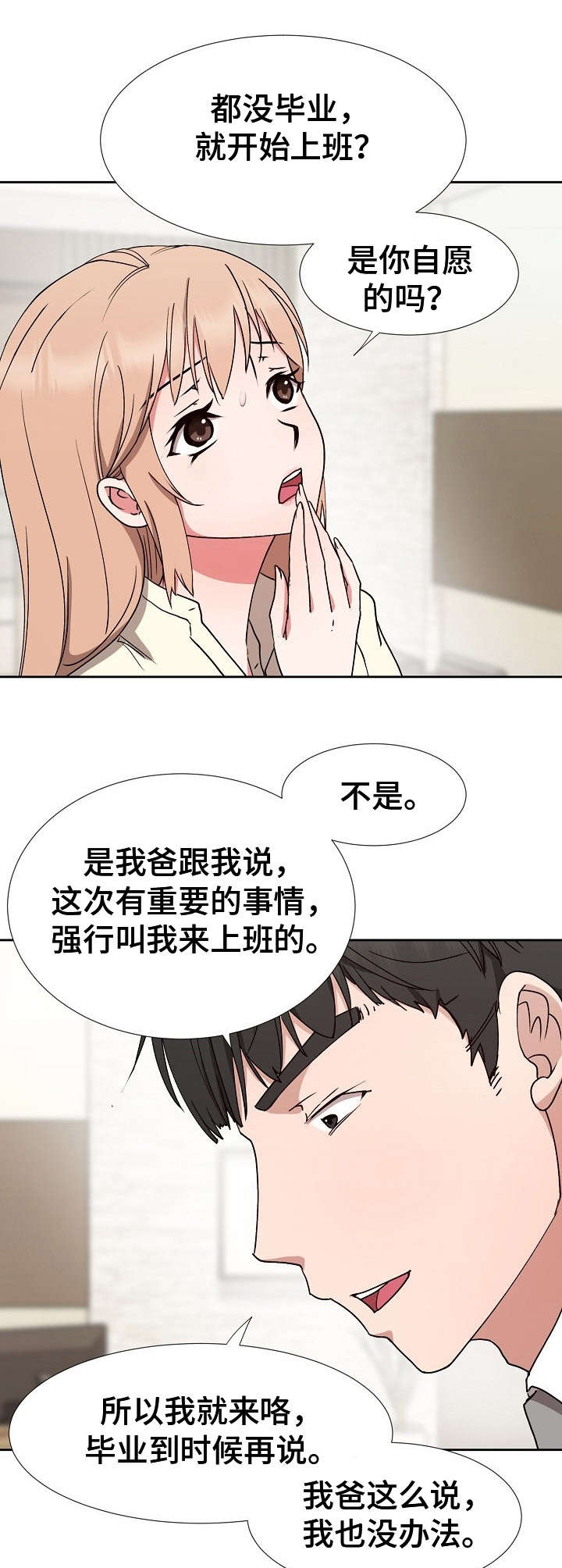 《猎物复仇》第23章不对劲 第2页