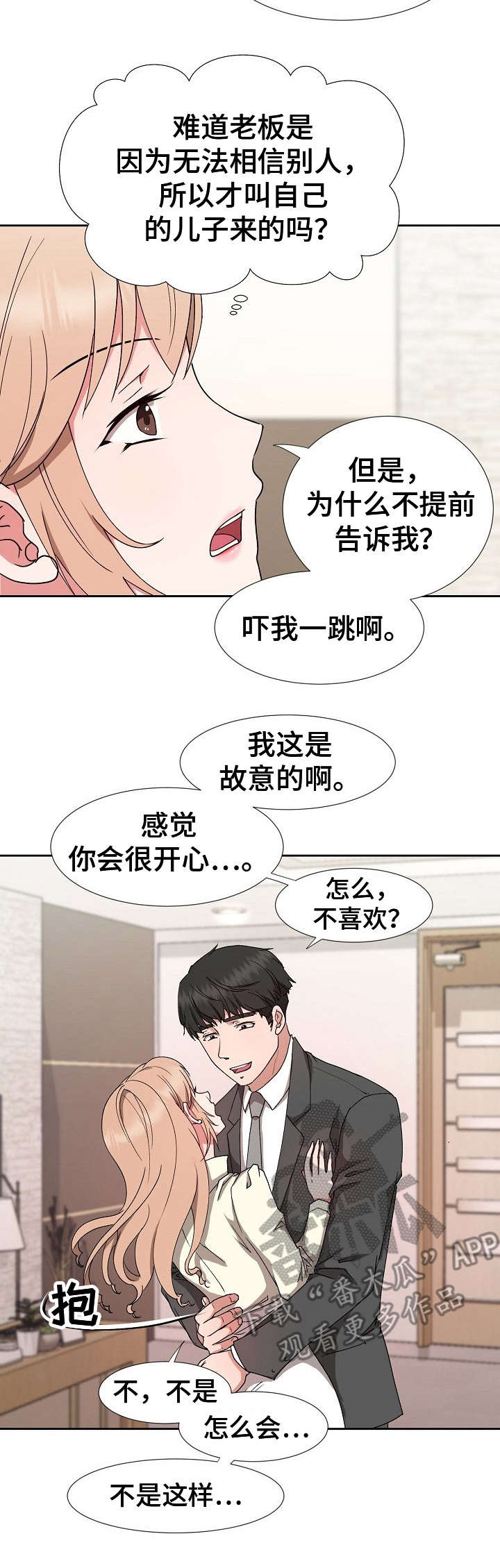 《猎物复仇》第23章不对劲 第3页
