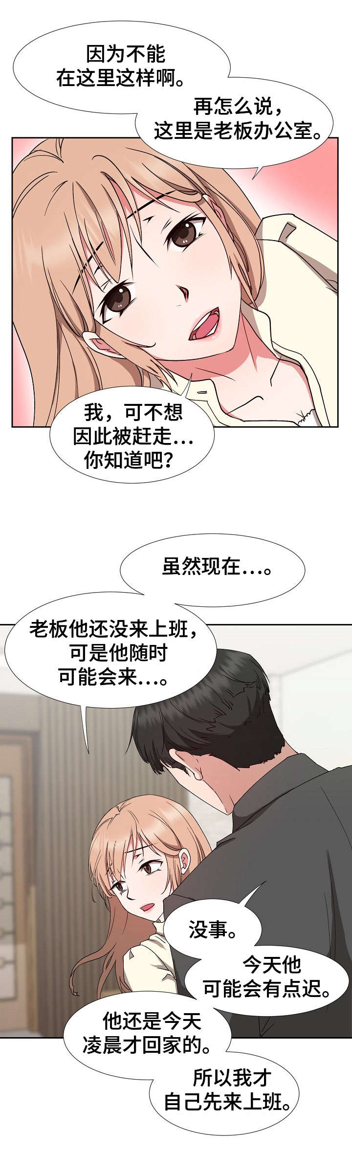 《猎物复仇》第23章不对劲 第4页