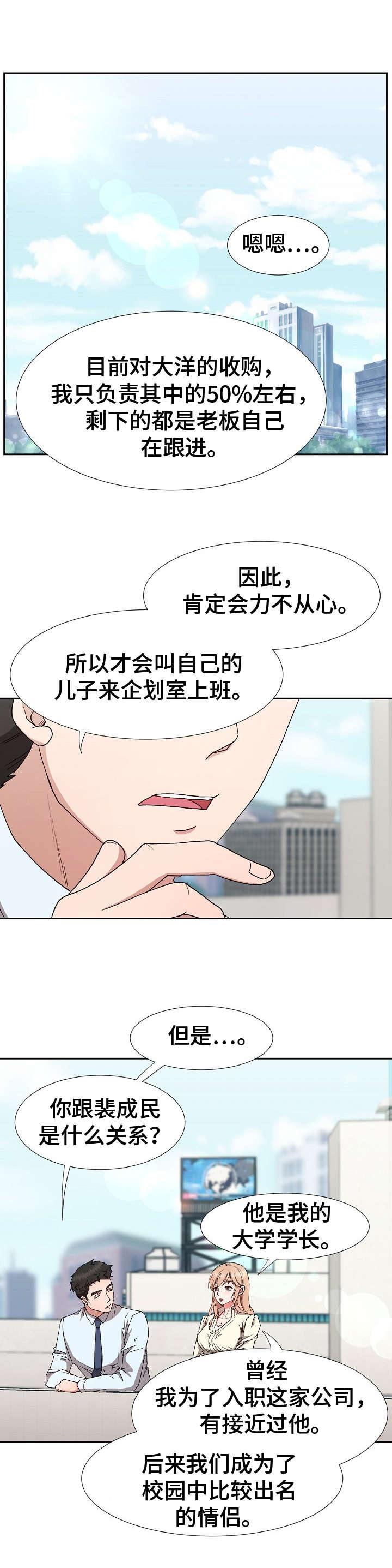 《猎物复仇》第23章不对劲 第8页