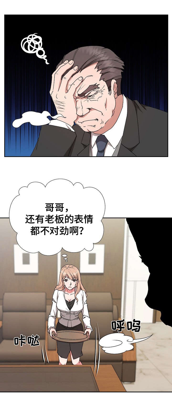 《猎物复仇》第24章卖关子 第2页