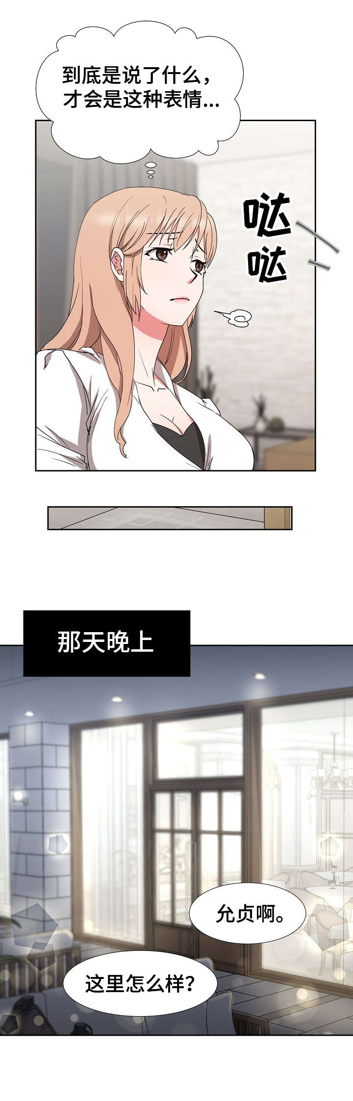 《猎物复仇》第24章卖关子 第6页