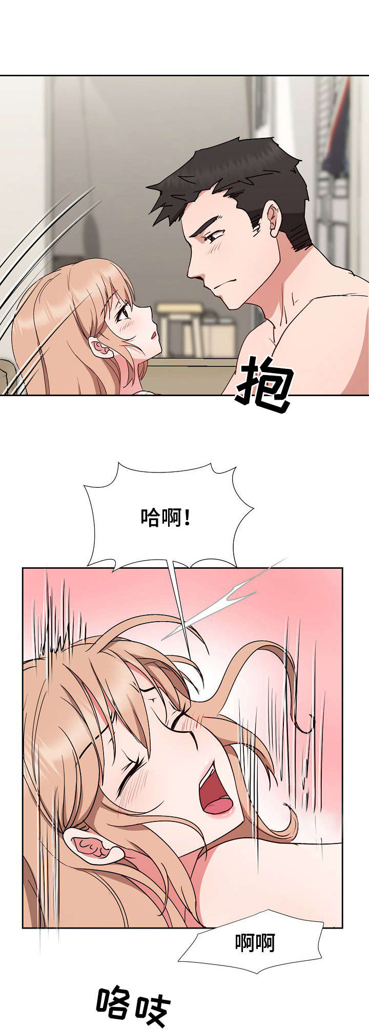 《猎物复仇》第22章一片空白 第10页