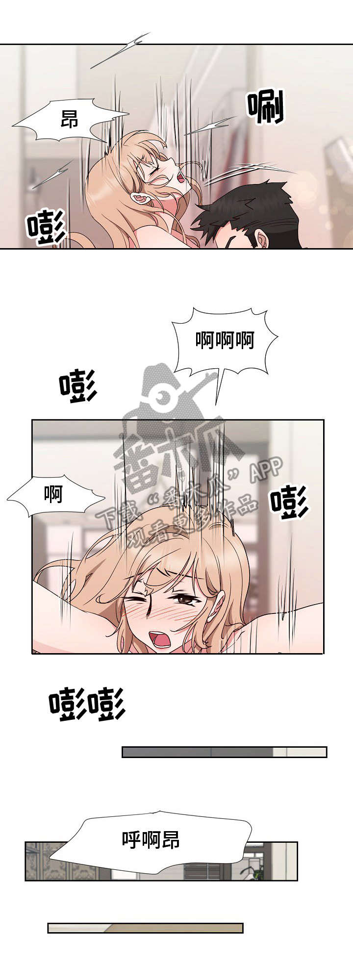 《猎物复仇》第22章一片空白 第11页