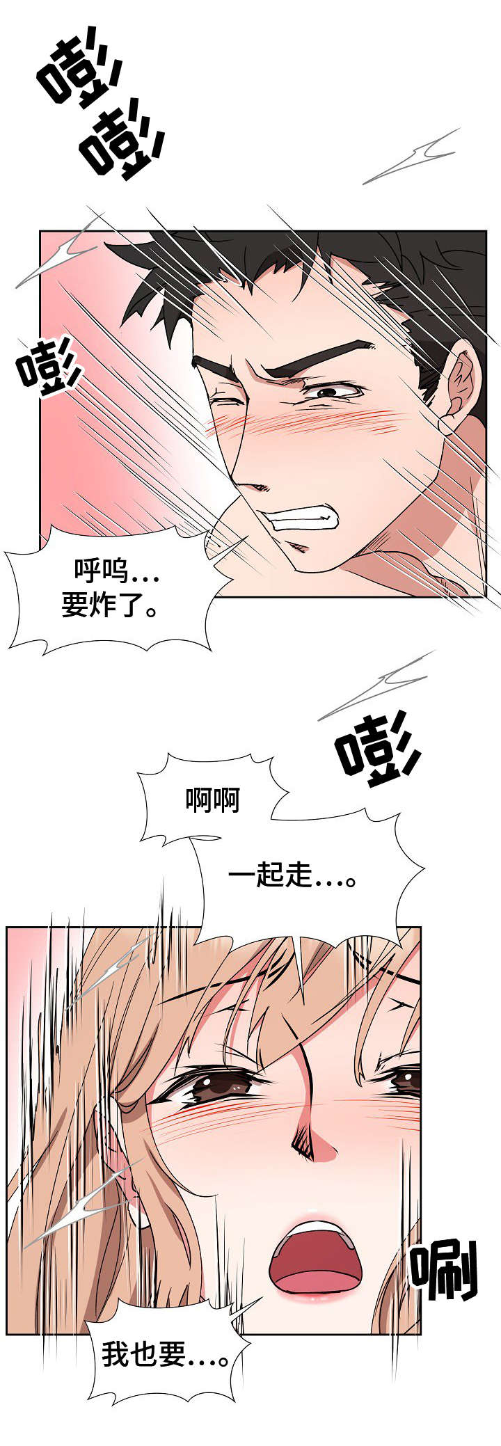 《猎物复仇》第22章一片空白 第12页