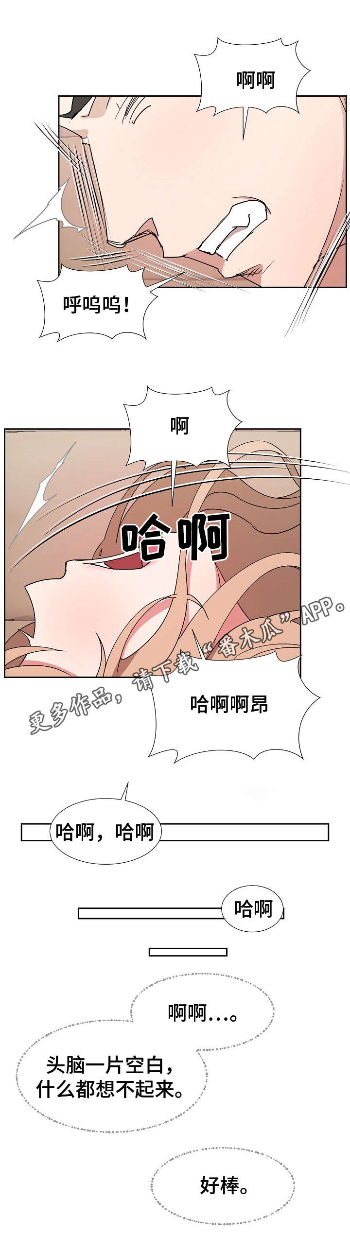 《猎物复仇》第22章一片空白 第13页