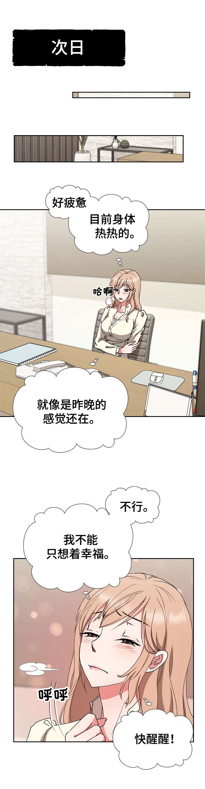《猎物复仇》第22章一片空白 第14页