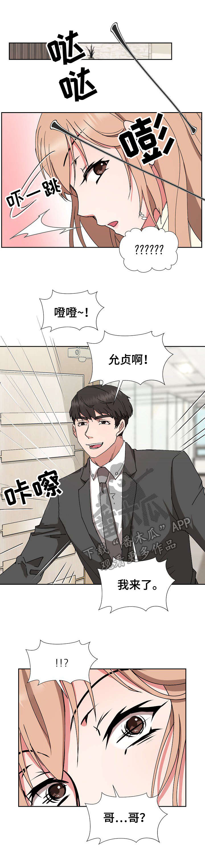 《猎物复仇》第22章一片空白 第15页