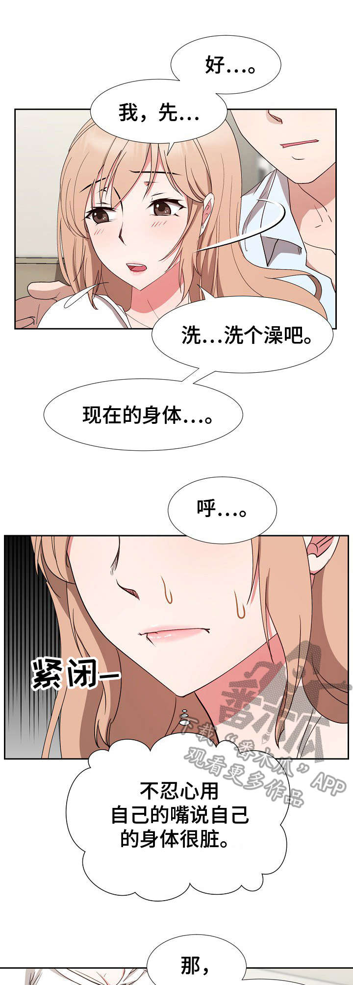《猎物复仇》第22章一片空白 第1页