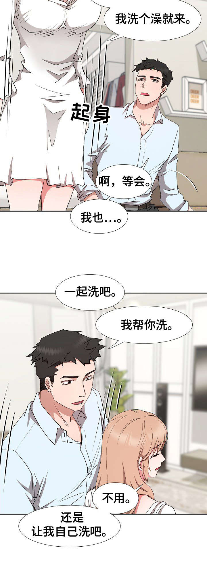 《猎物复仇》第22章一片空白 第2页
