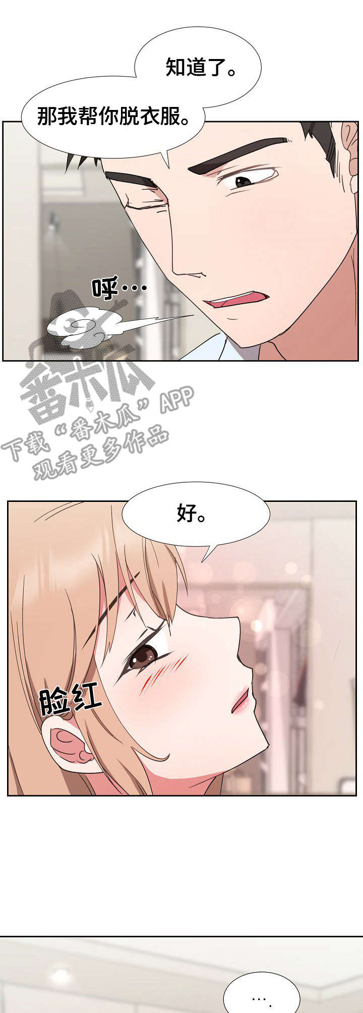 《猎物复仇》第22章一片空白 第3页