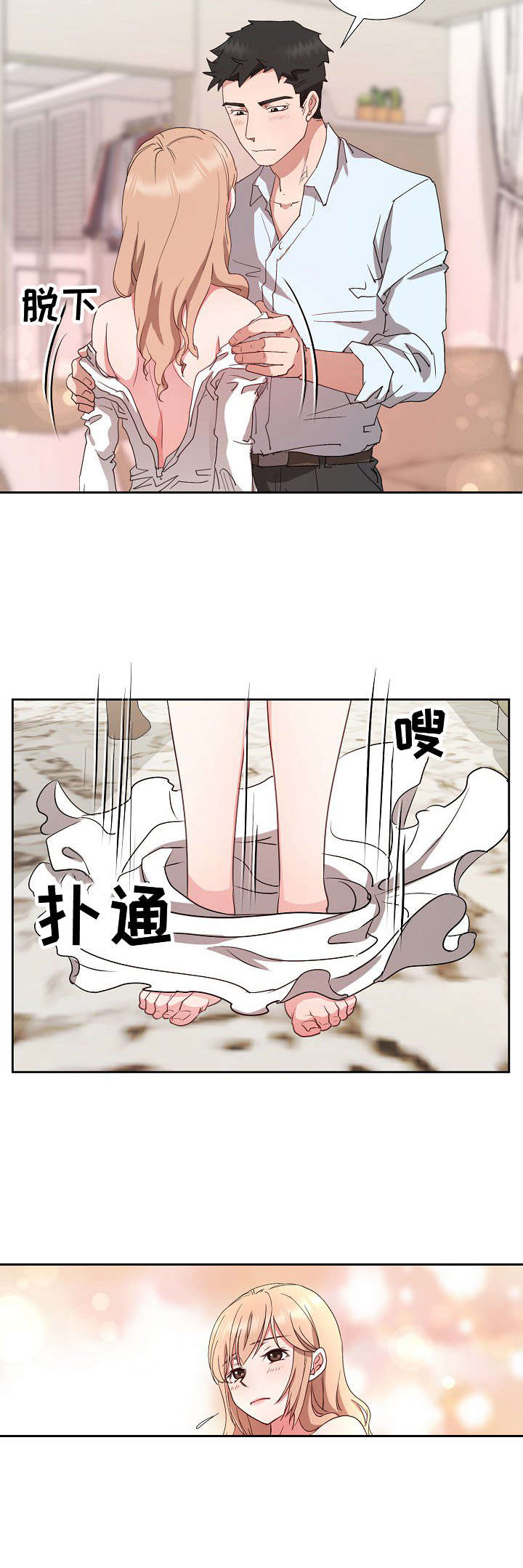 《猎物复仇》第22章一片空白 第4页