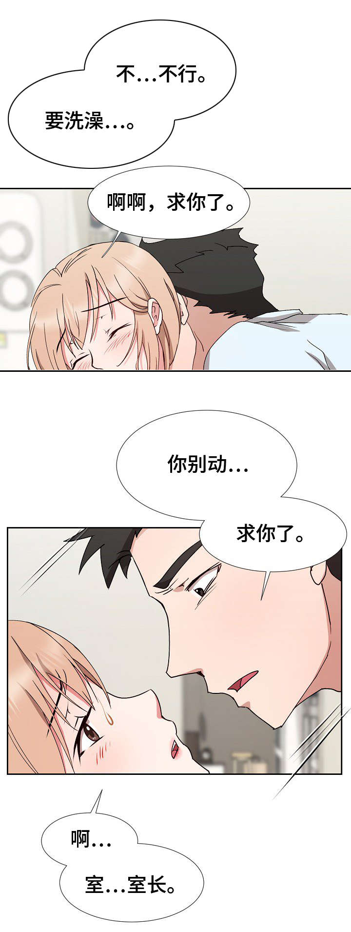 《猎物复仇》第22章一片空白 第6页
