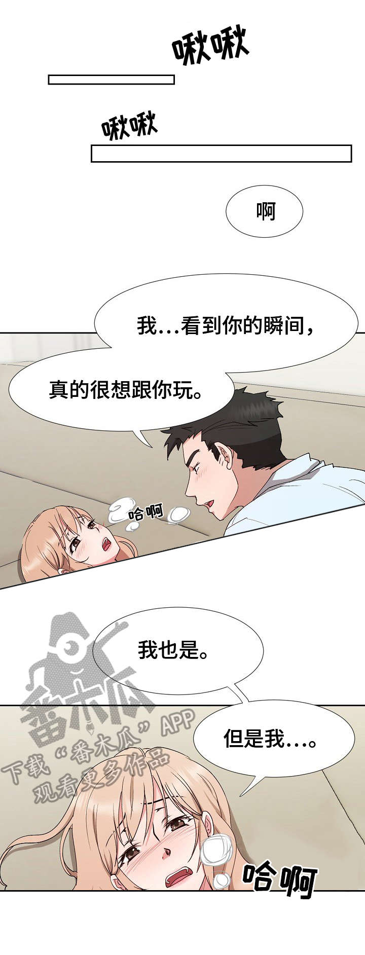 《猎物复仇》第22章一片空白 第7页