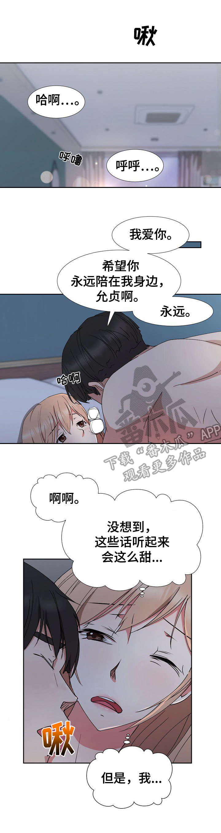 《猎物复仇》第26章动摇 第1页
