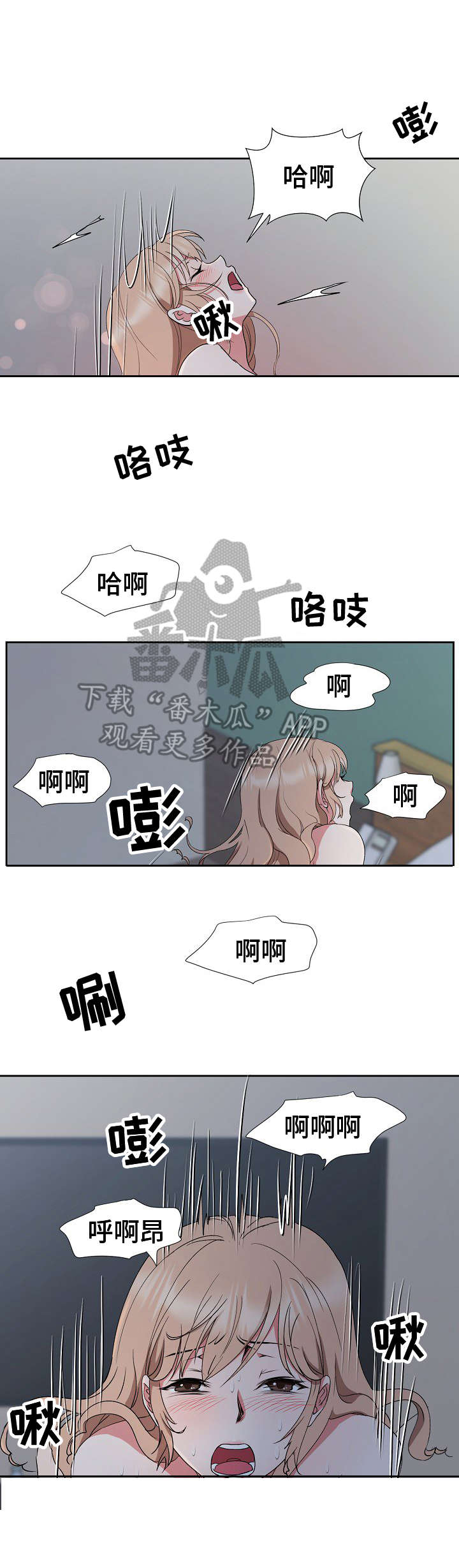 《猎物复仇》第26章动摇 第7页