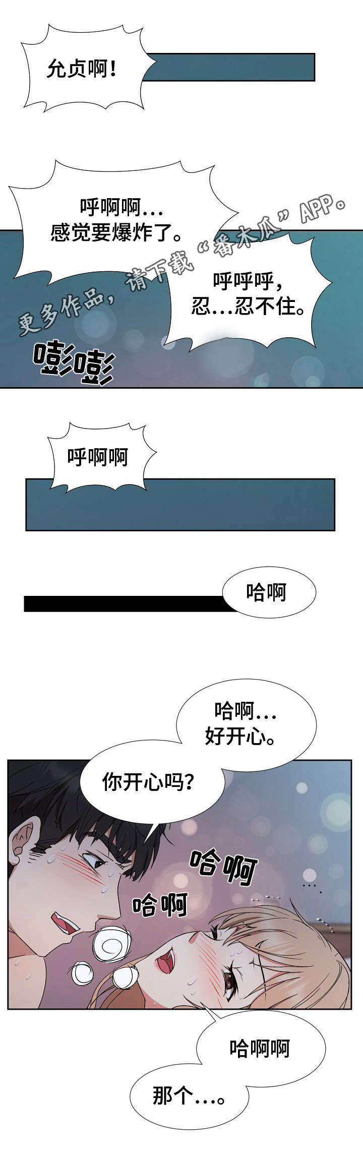 《猎物复仇》第26章动摇 第9页