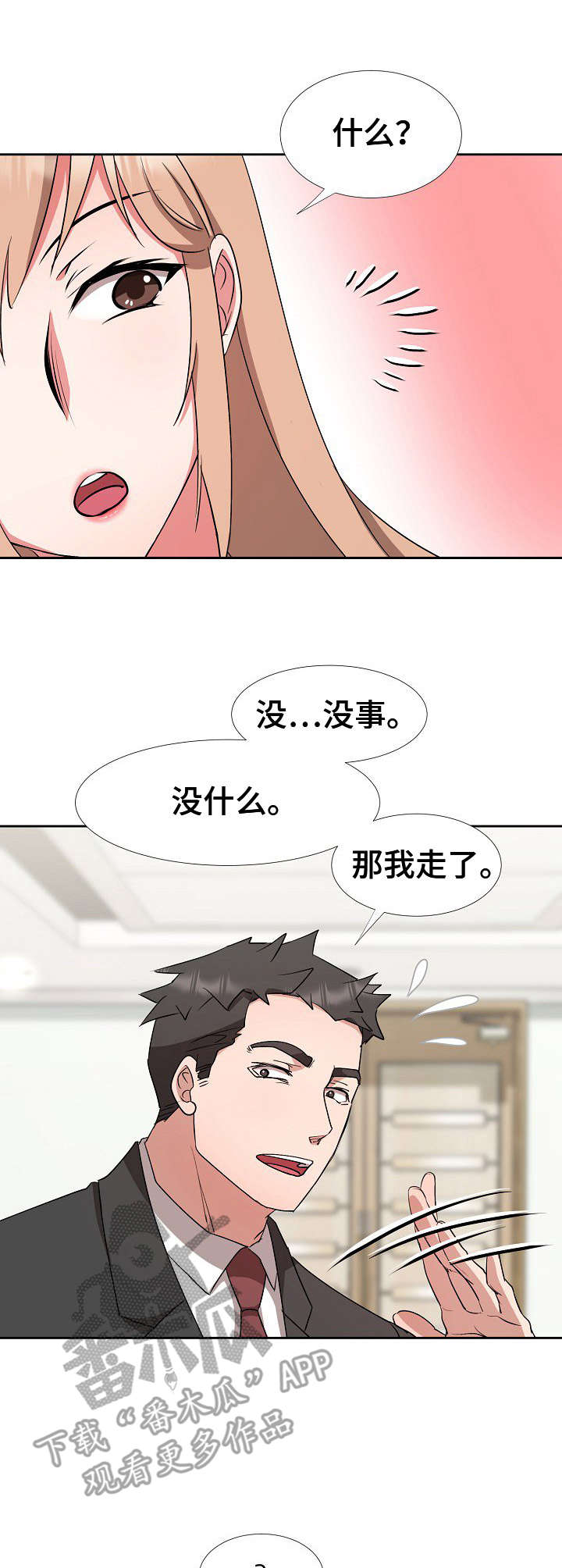 《猎物复仇》第17章长官 第3页