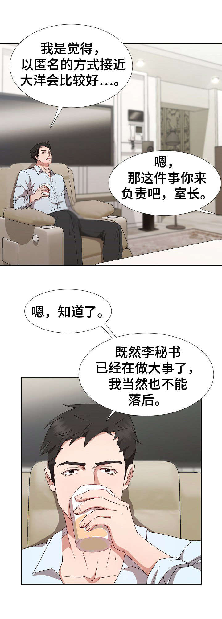 《猎物复仇》第21章不愿回想 第10页