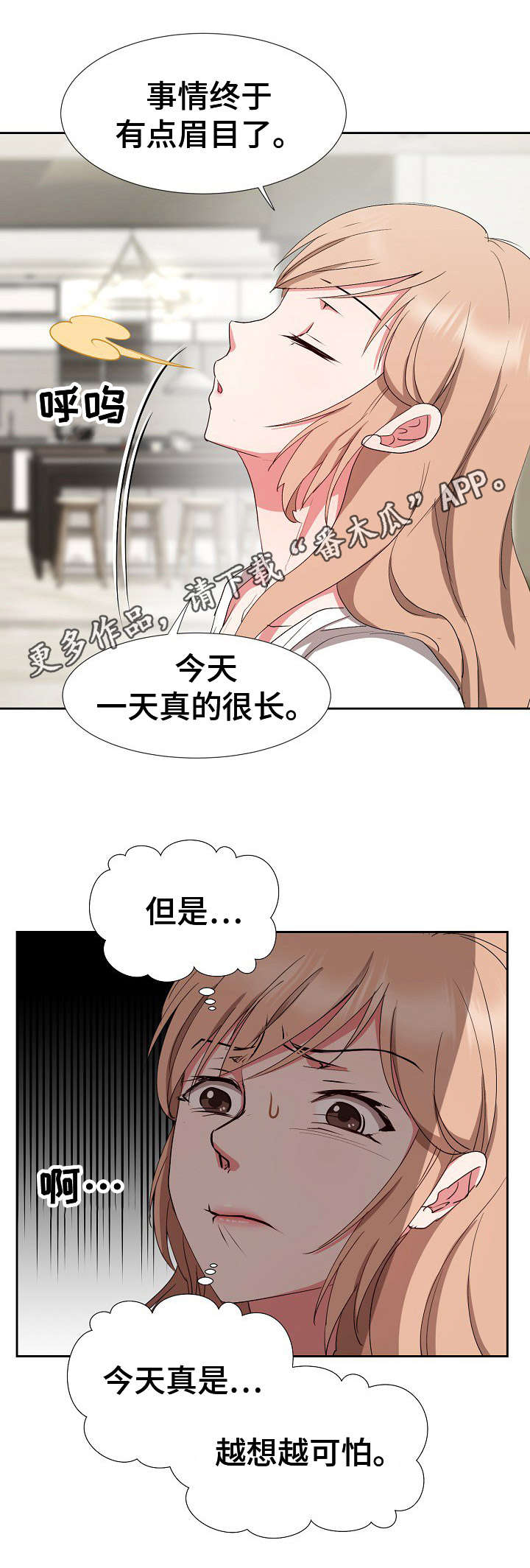 《猎物复仇》第21章不愿回想 第11页