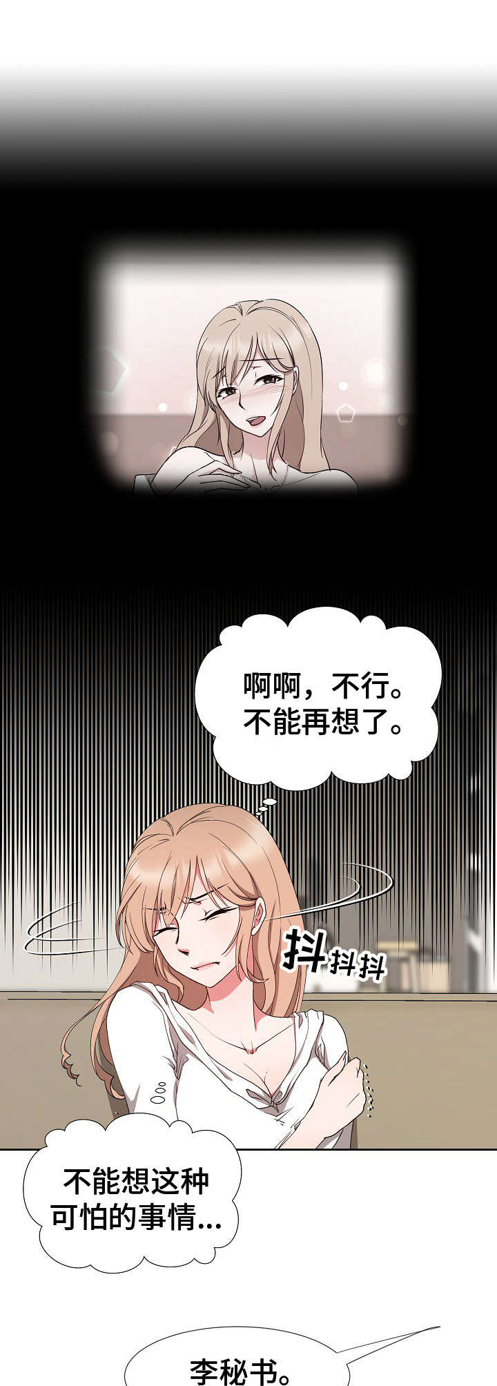 《猎物复仇》第21章不愿回想 第12页