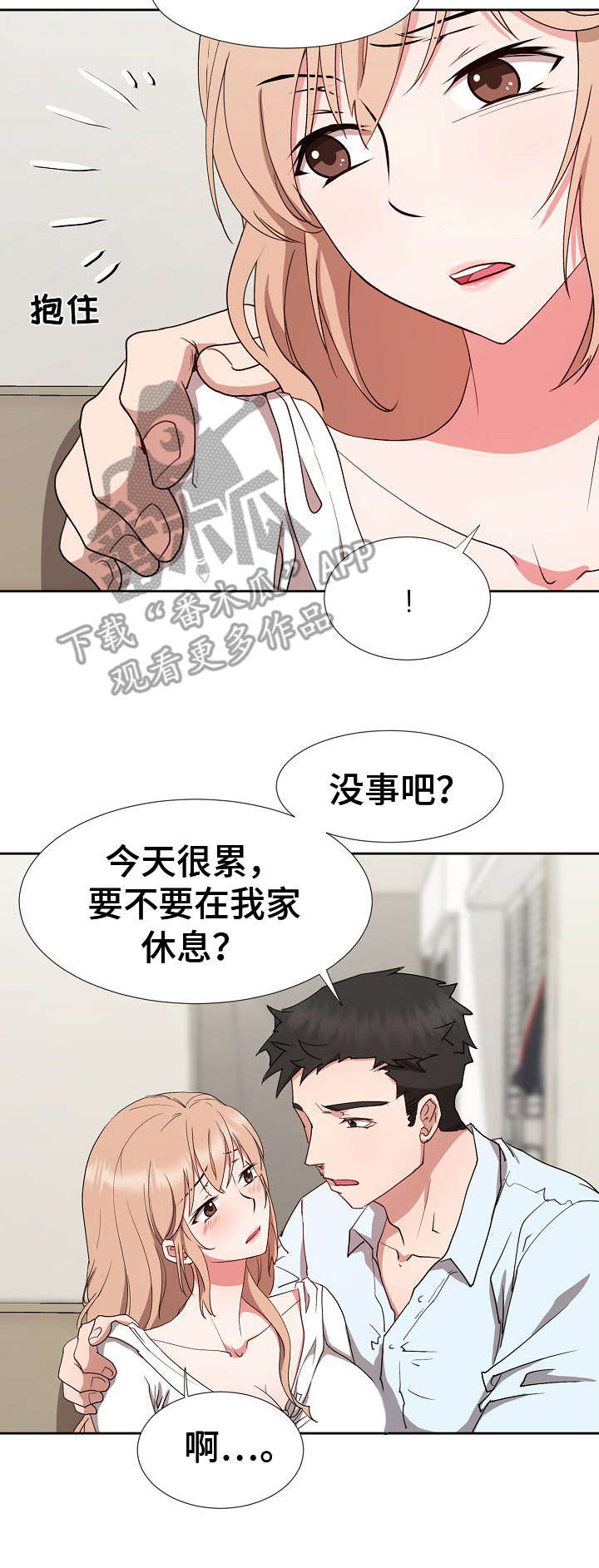 《猎物复仇》第21章不愿回想 第13页