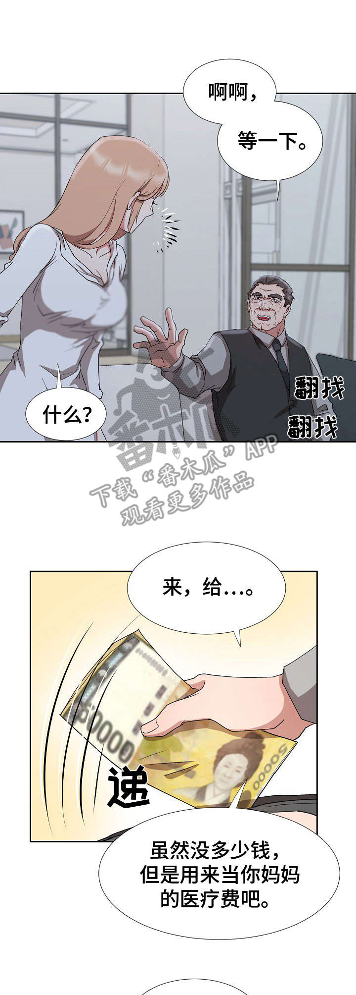 《猎物复仇》第21章不愿回想 第1页
