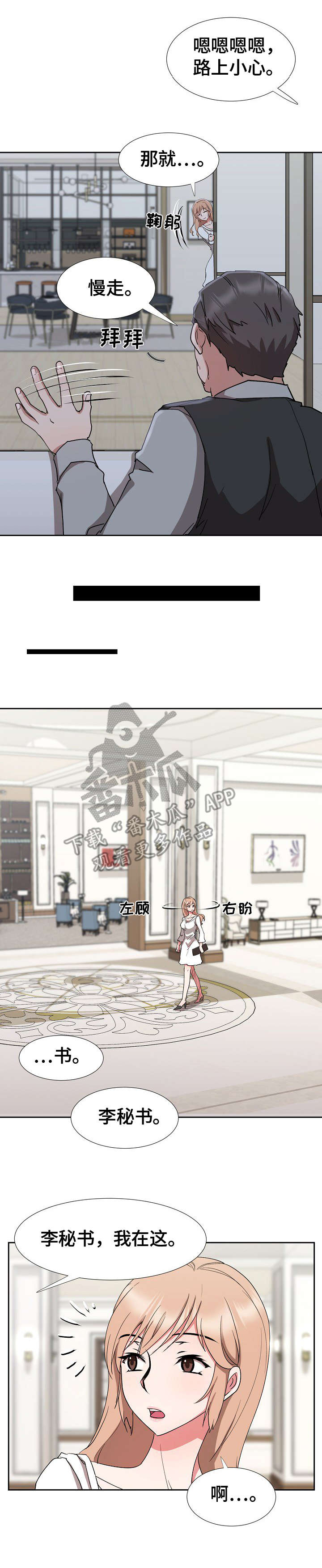 《猎物复仇》第21章不愿回想 第3页