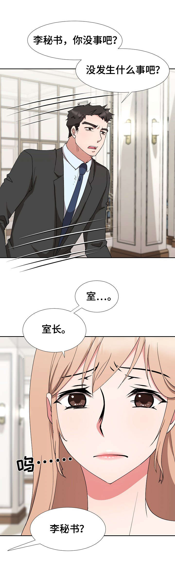 《猎物复仇》第21章不愿回想 第4页