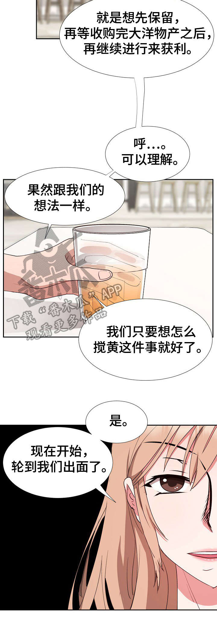 《猎物复仇》第21章不愿回想 第9页