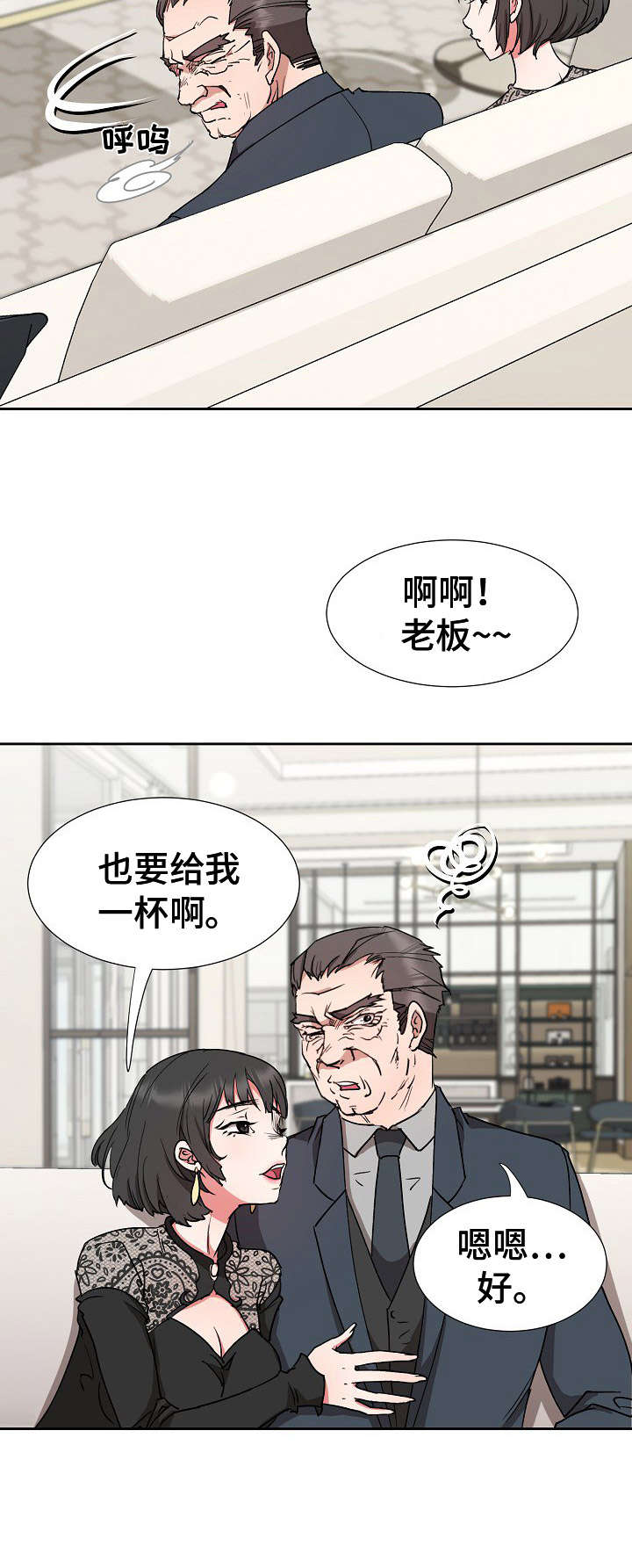 《猎物复仇》第18章手足无措 第11页