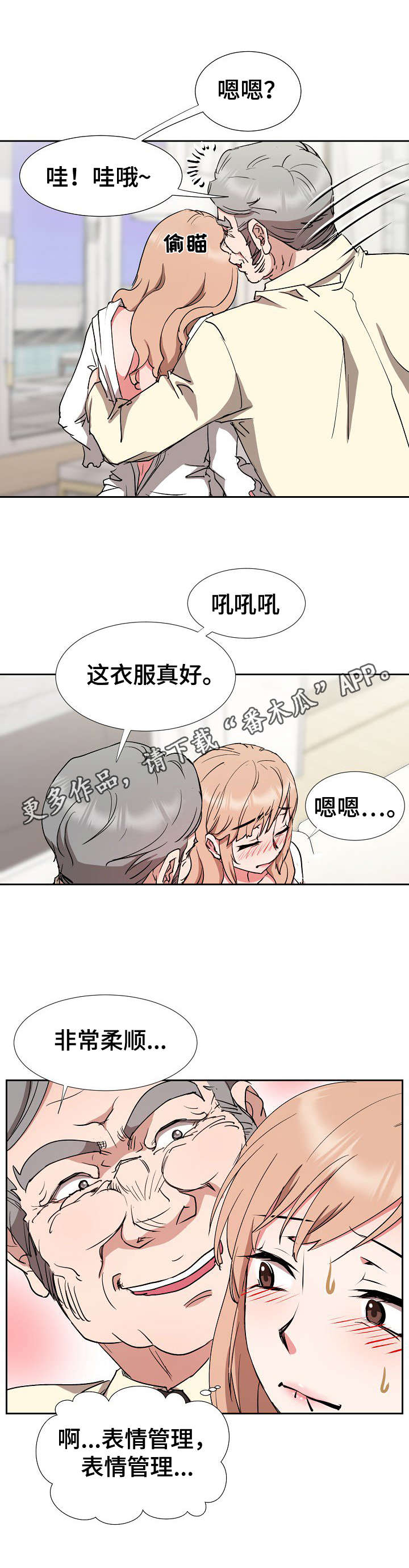 《猎物复仇》第18章手足无措 第12页