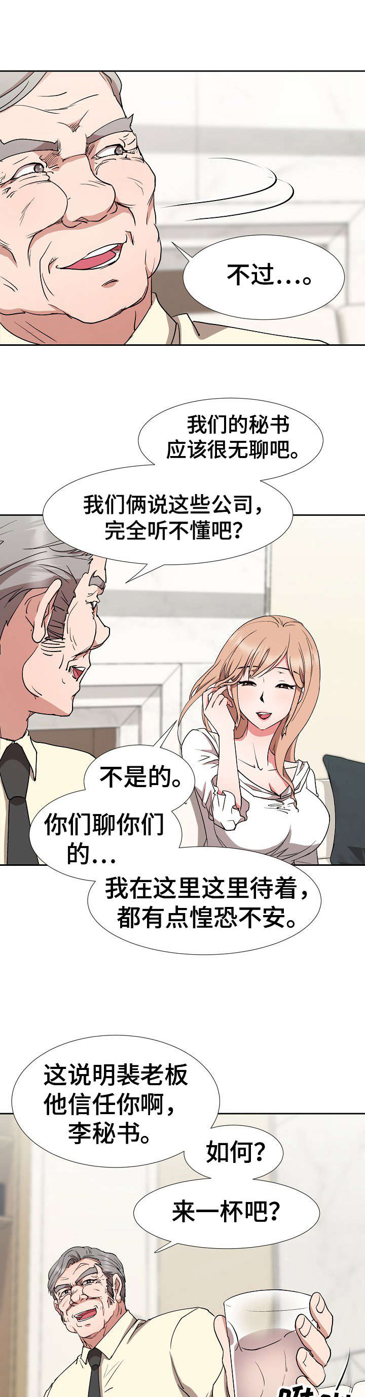 《猎物复仇》第18章手足无措 第1页