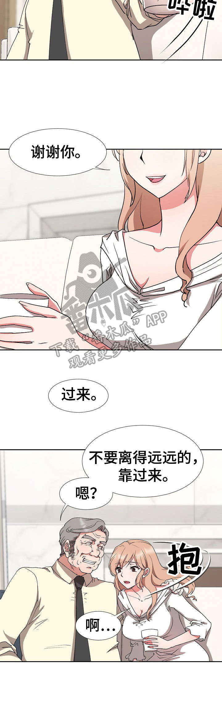 《猎物复仇》第18章手足无措 第2页