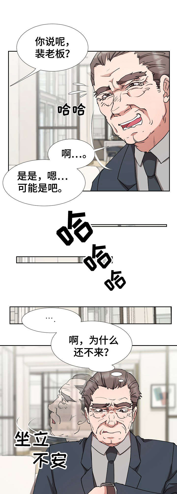 《猎物复仇》第18章手足无措 第5页