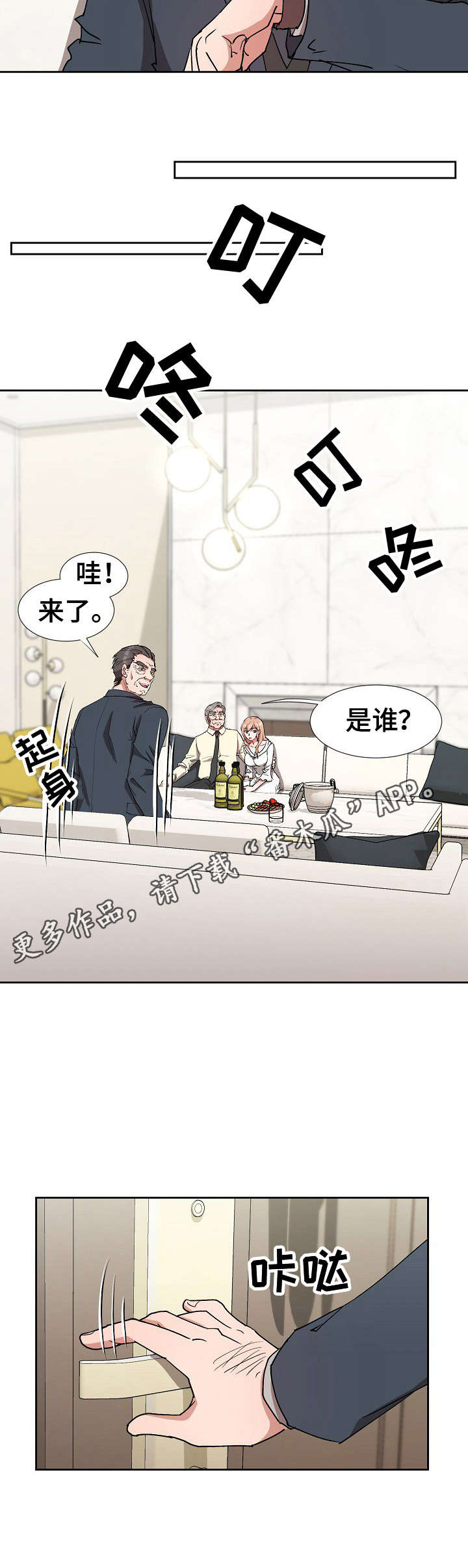 《猎物复仇》第18章手足无措 第6页