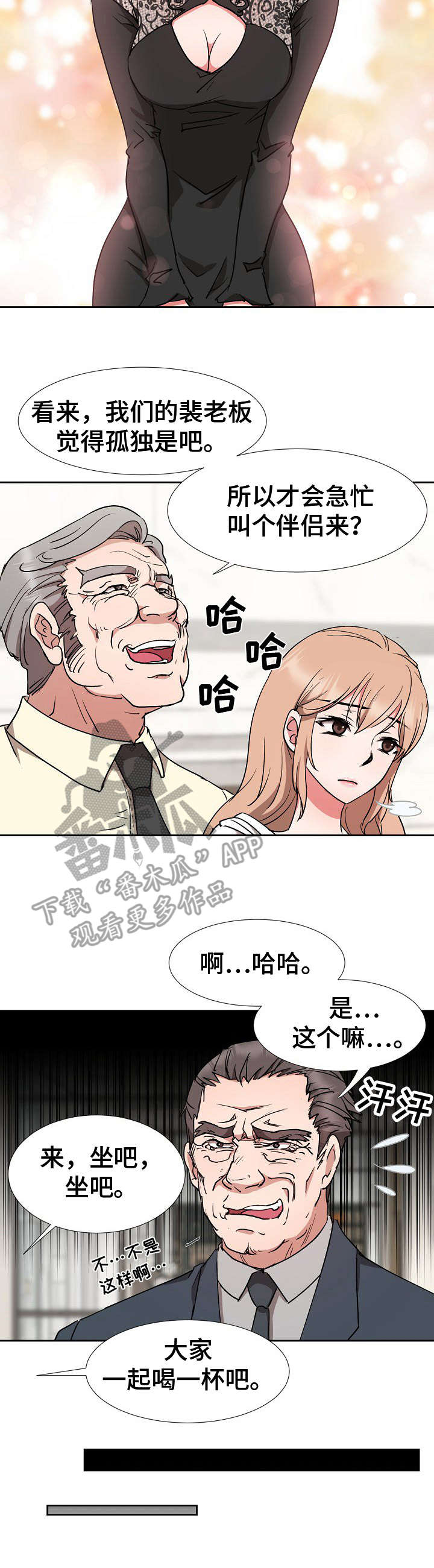 《猎物复仇》第18章手足无措 第8页