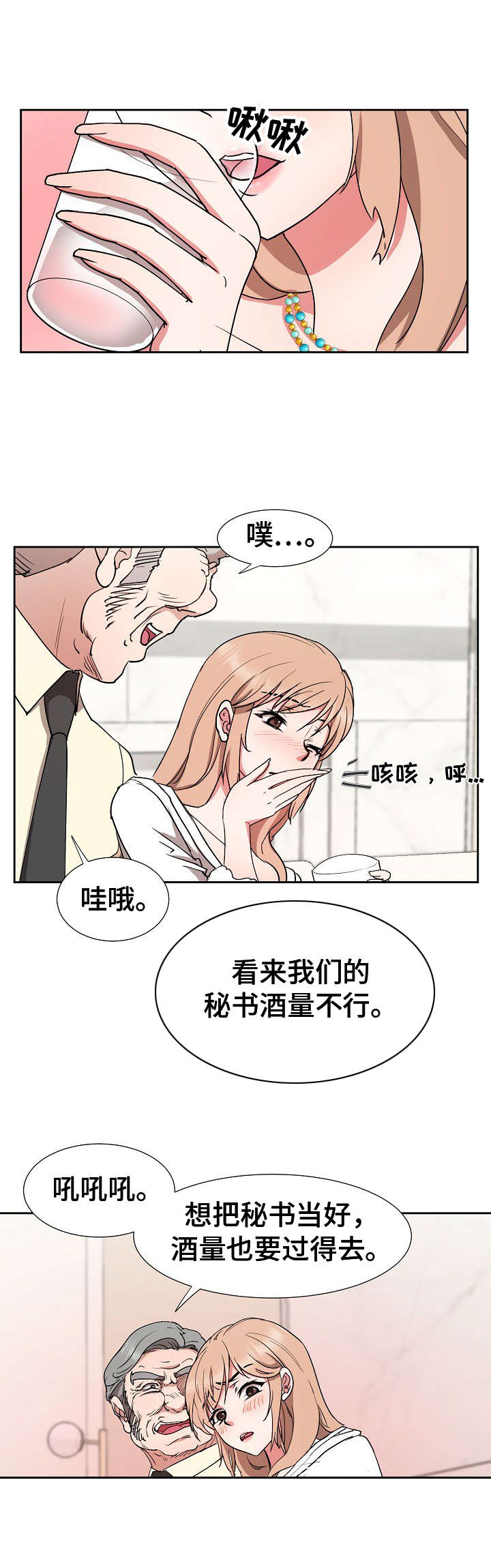 《猎物复仇》第18章手足无措 第9页